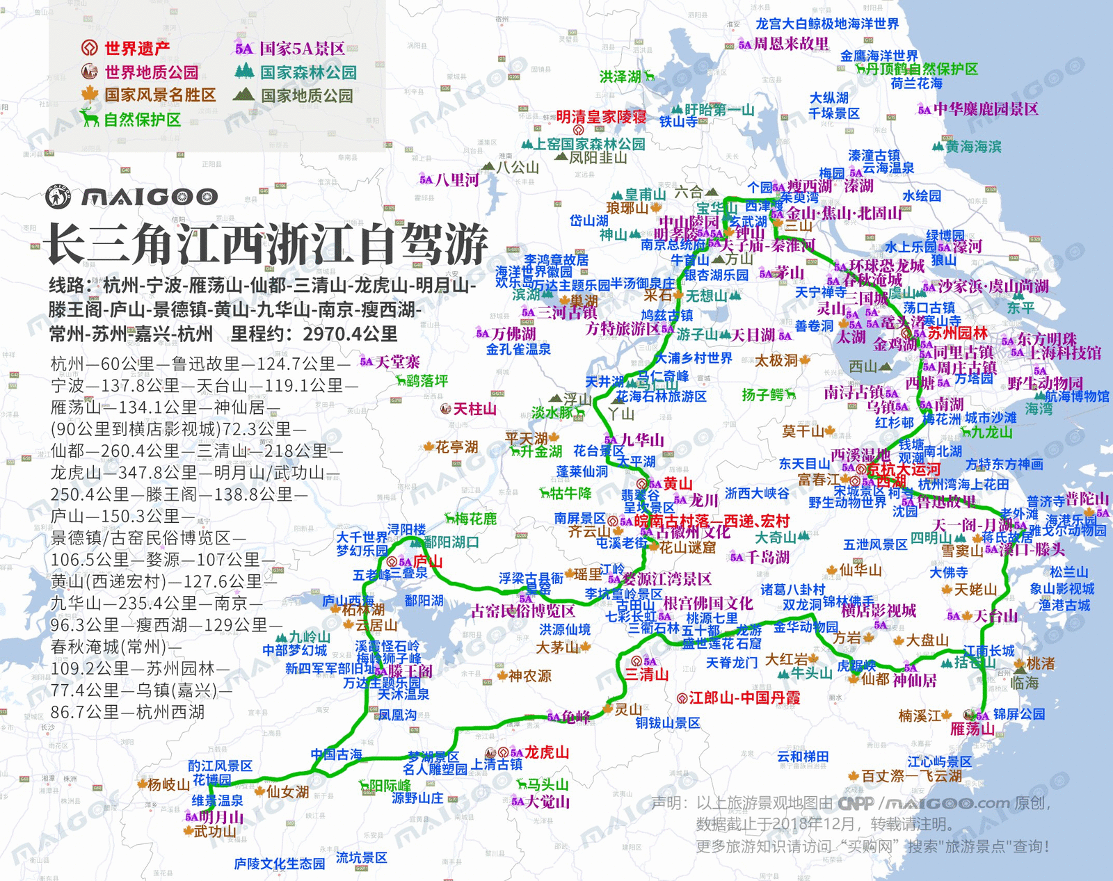 春季自驾游路线推荐辽宁