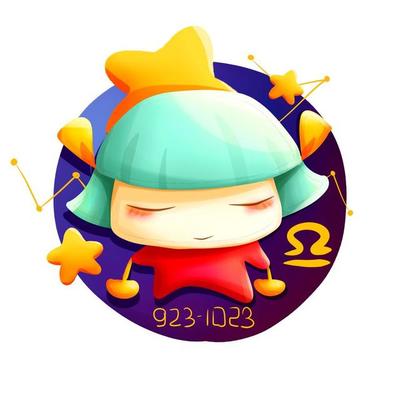 923什么星座