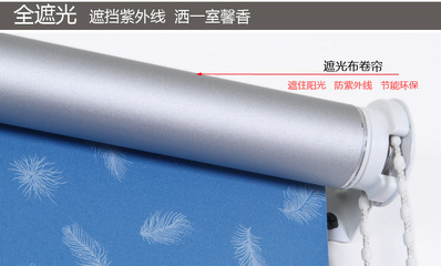 卷轴窗帘