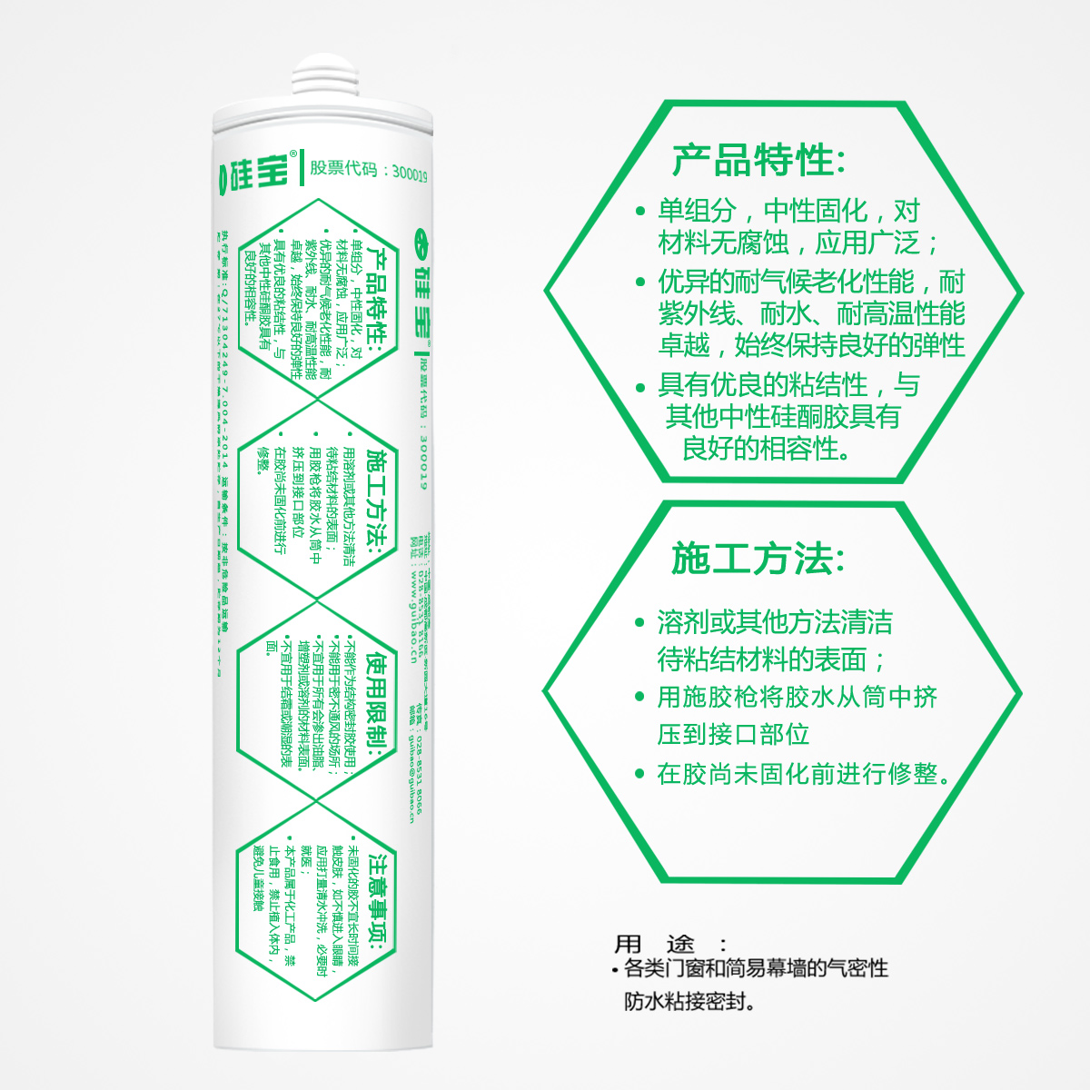 玻璃胶 耐温