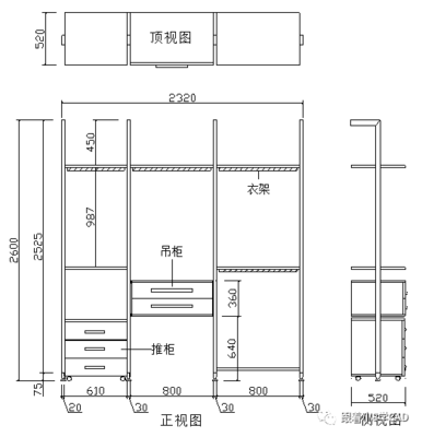 衣柜高度标准尺寸