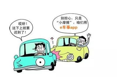 交通事故一方不去处理
