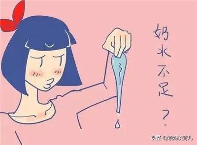五个月奶量突然变少了