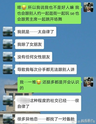 怎么给前男友道歉