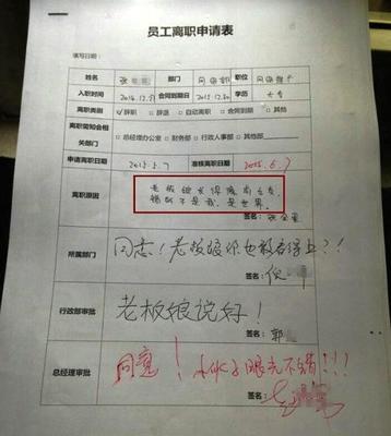 离职原因怎么写比较好