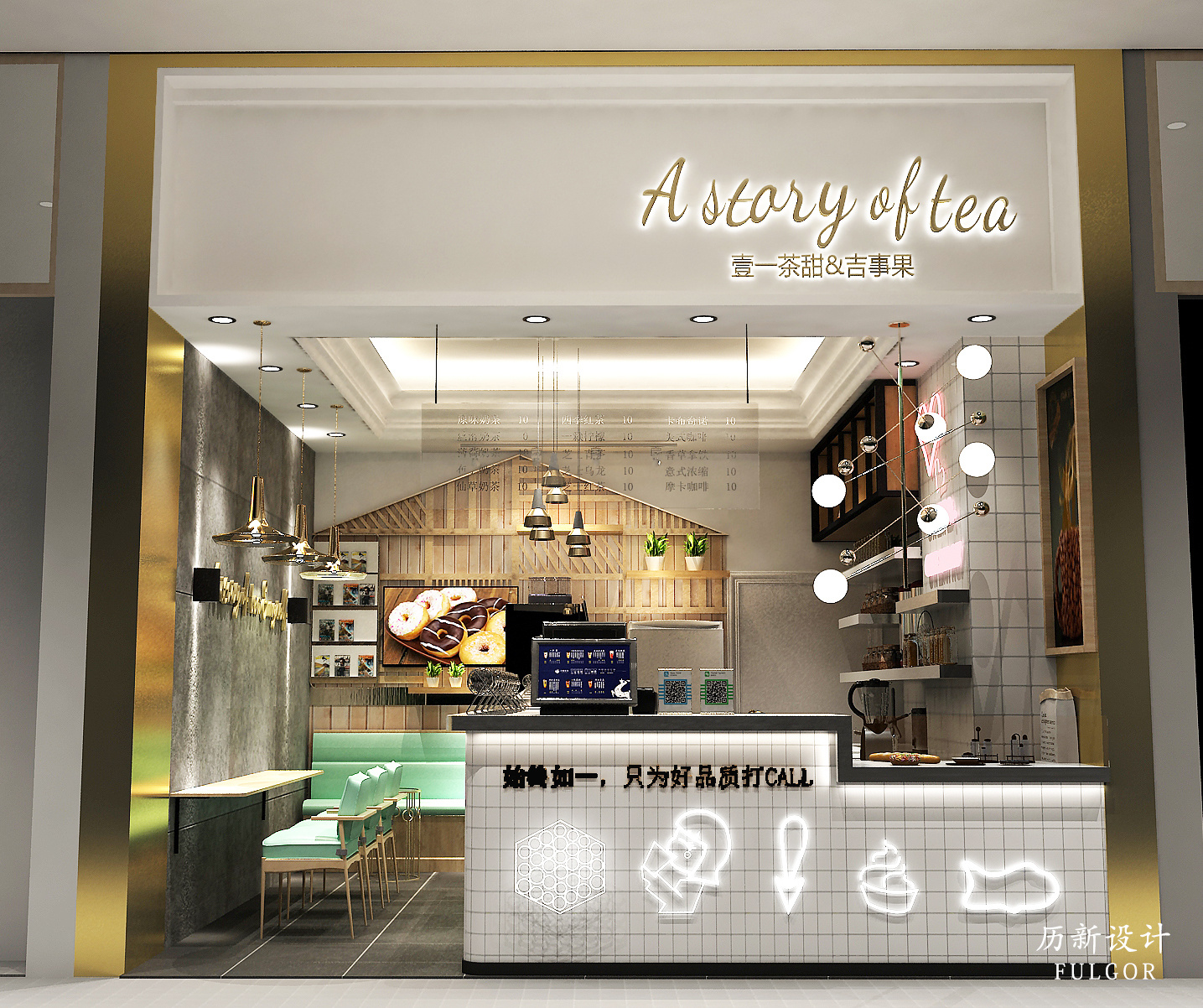 奶茶店门面装修
