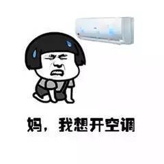 突然停电空调怎么处理