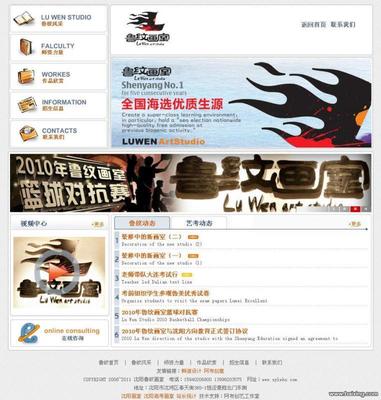 【图片】建站500元起 承诺先建站后付款 - 沈阳铁西区铁西广场网站建设 - 百姓网