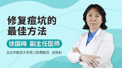 北京皮肤科痘痘