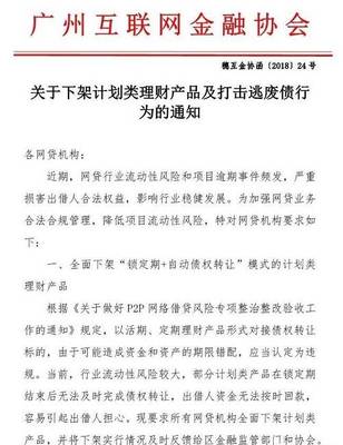 活期转通知理财是什么意思