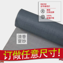 玻璃纤维纱窗