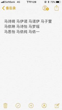 姓马的好听的名字