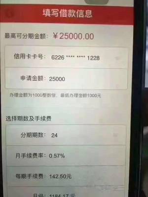 如何使用浦发信用卡分期