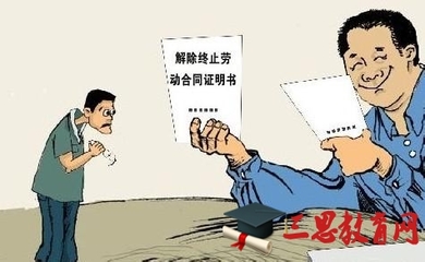 长病假