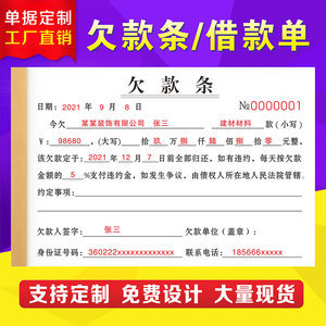 欠据怎么写