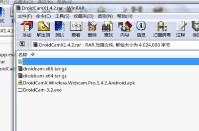 手机当电脑摄像头软件