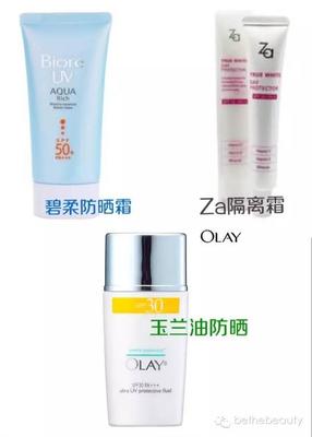 玉兰油防晒怎么样