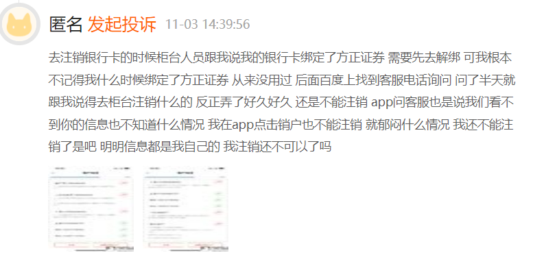 证券公司账户如何销