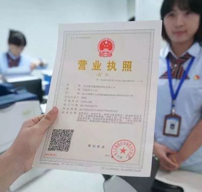 办理营业执照要多久
