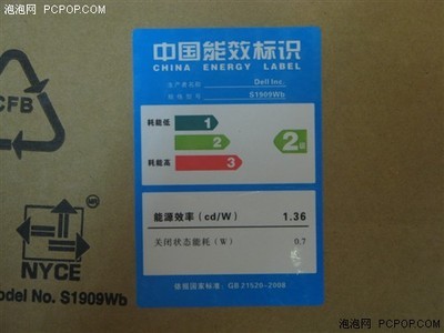 电脑能耗标签