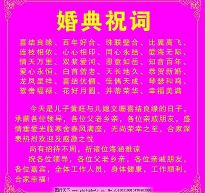两个字的吉祥词语
