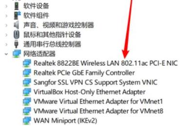 电脑的无线网络适配器