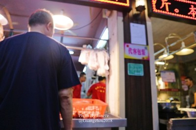 广州八合里