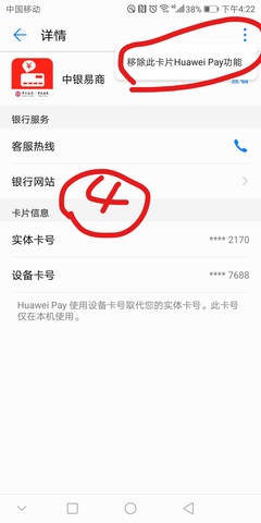 什么游戏易宝一键支付
