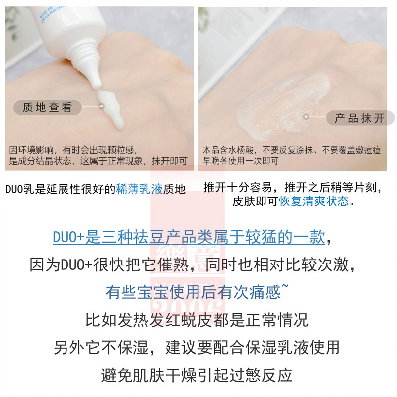 理肤泉duo痘痘附近红了
