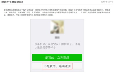 微信能过户吗