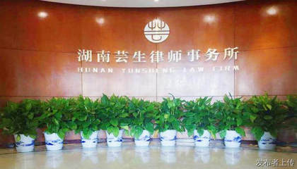 长沙有名的律师事务所