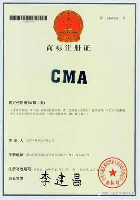 注册商标的有效期限