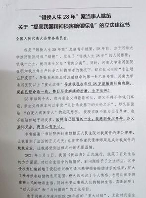 立法建议书怎么写