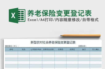 ppt表格格式