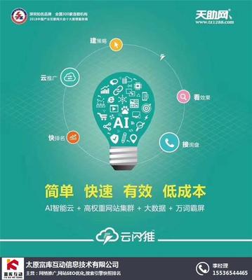 企业网络推广方案-太原网络推广-太原富库互动