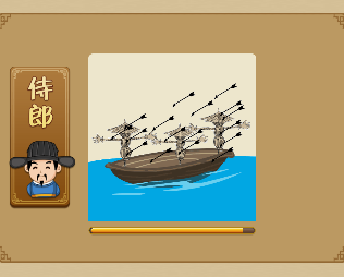 什么船舶成语