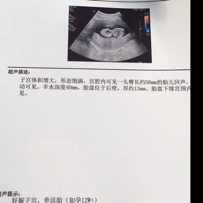 怀孕三个月见红了怎么办