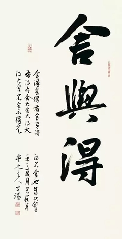 最有意义的两个字