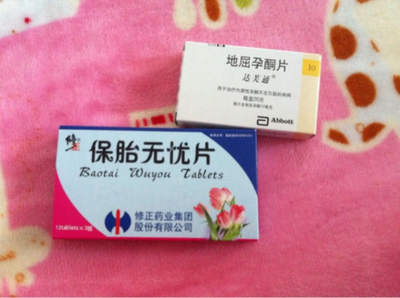 怀孕了能吃地屈孕酮片吗