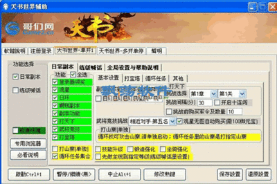 天书世界页面怎么卡住了