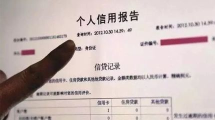 房贷逾期多久上征信