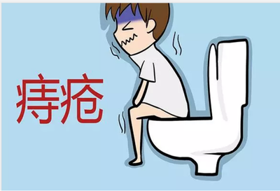 得了痔疮要怎么治疗