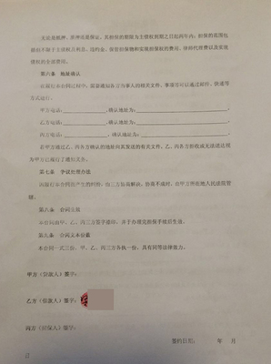 合同贷
