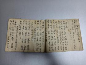 用中药洗痘痘的药方
