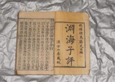 八字秘传口诀
