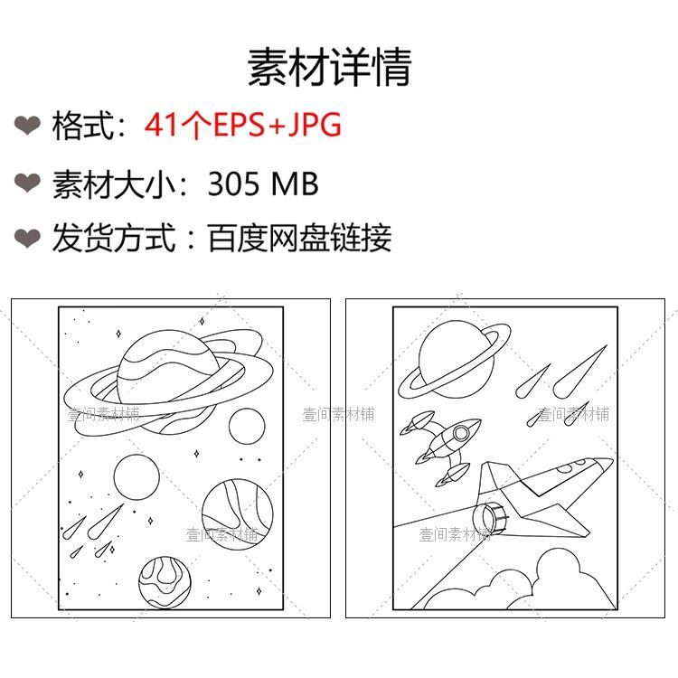 科幻儿童绘画小学生幼儿科技太空幻想宇宙