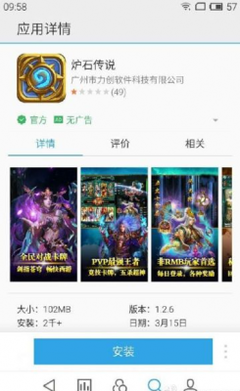 炉石传说手机版怎么下载,炉石传说怎么下载