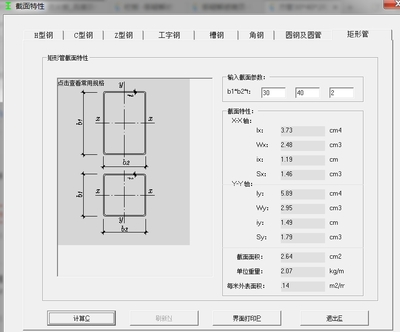 工字型钢截面尺寸如图所示(工字型钢与h型钢的截面尺寸公式计算方法) 钢结构门式钢架设计 第3张 工字型钢截面尺寸如图所示(工字型钢与h型钢的截面尺寸公式计算方法) 钢结构门式钢架设计 第3张