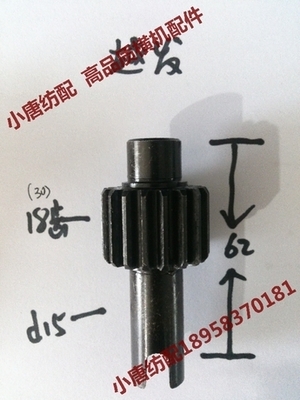 越发电脑横机罗拉零件