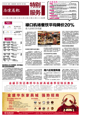 南京金盛家具城